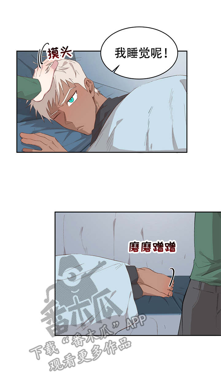 第11章：出差6