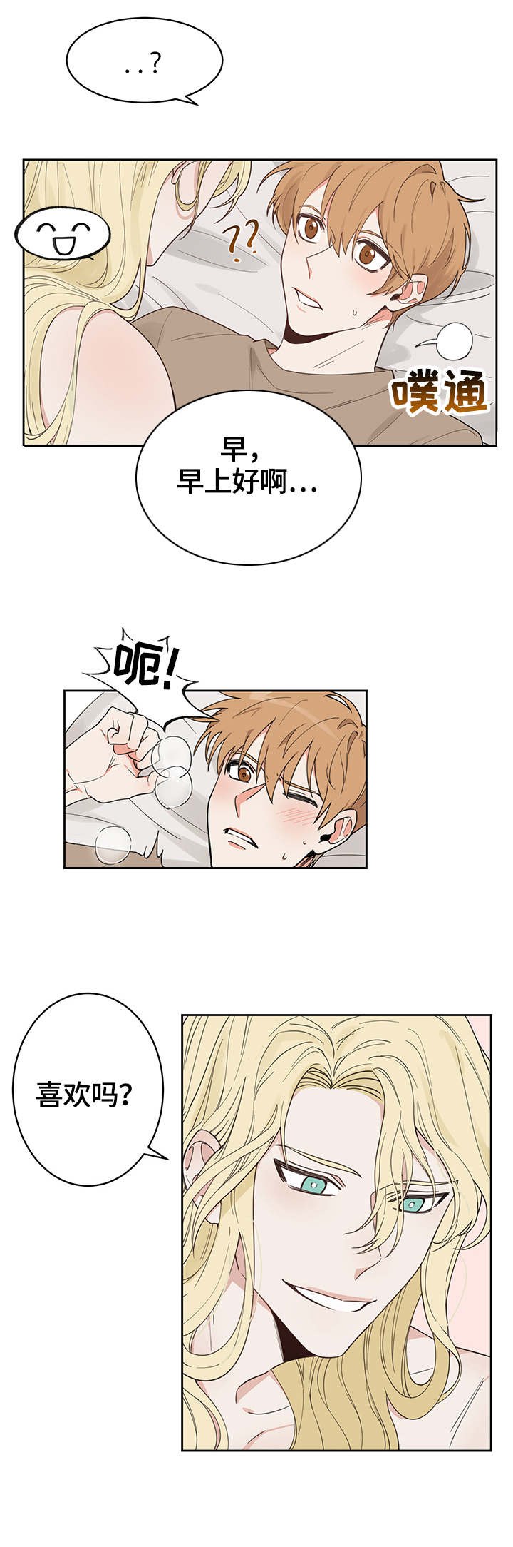 第1章：陌生人5