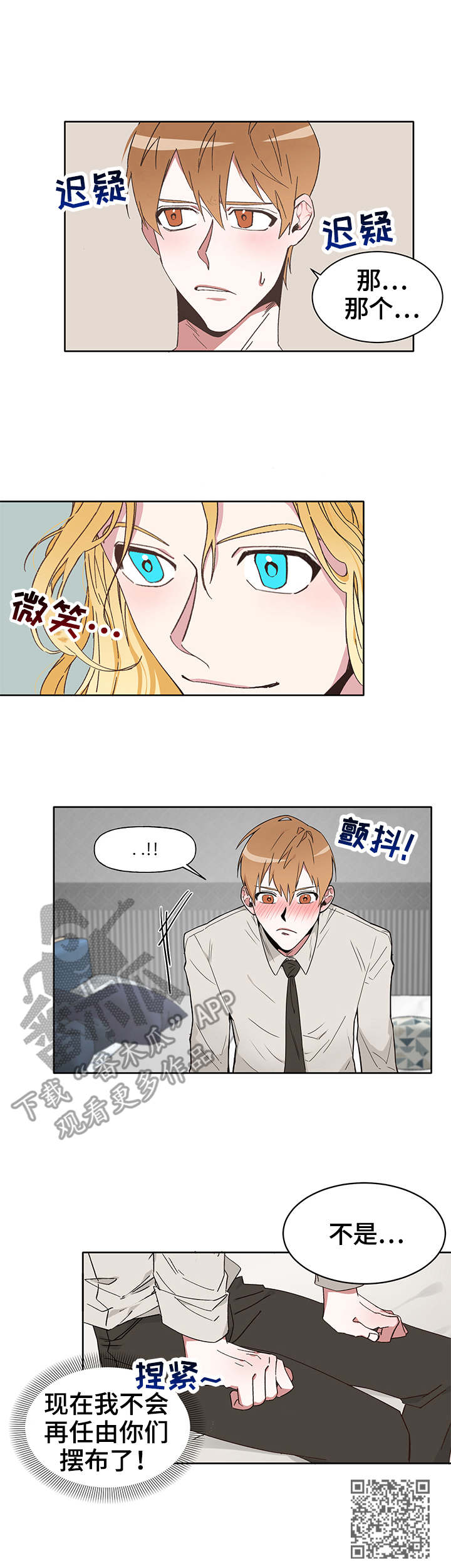 第10章：抗议8