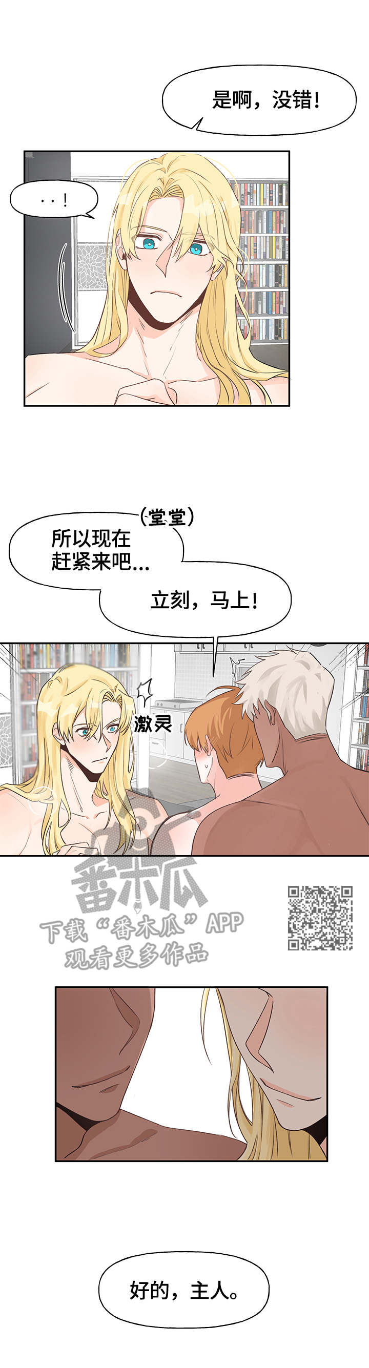 第16章：征服（完结）5