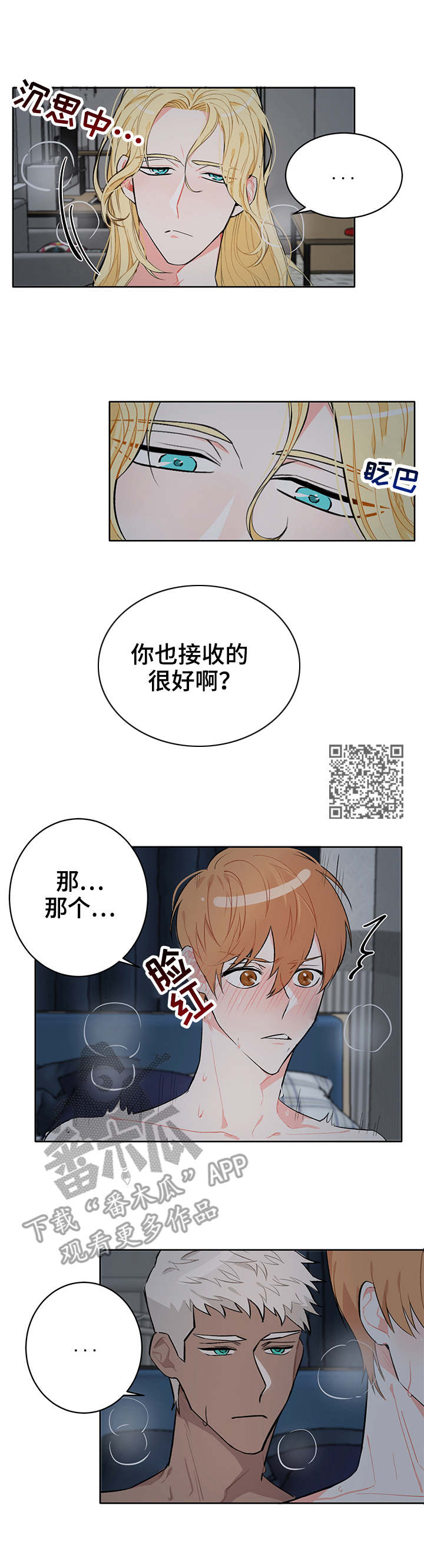 第7章：习惯了5