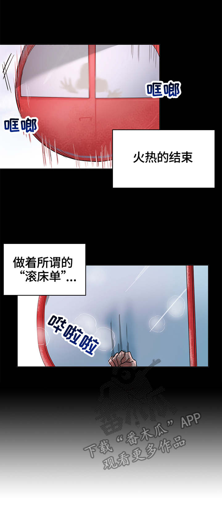第9章：疲惫6