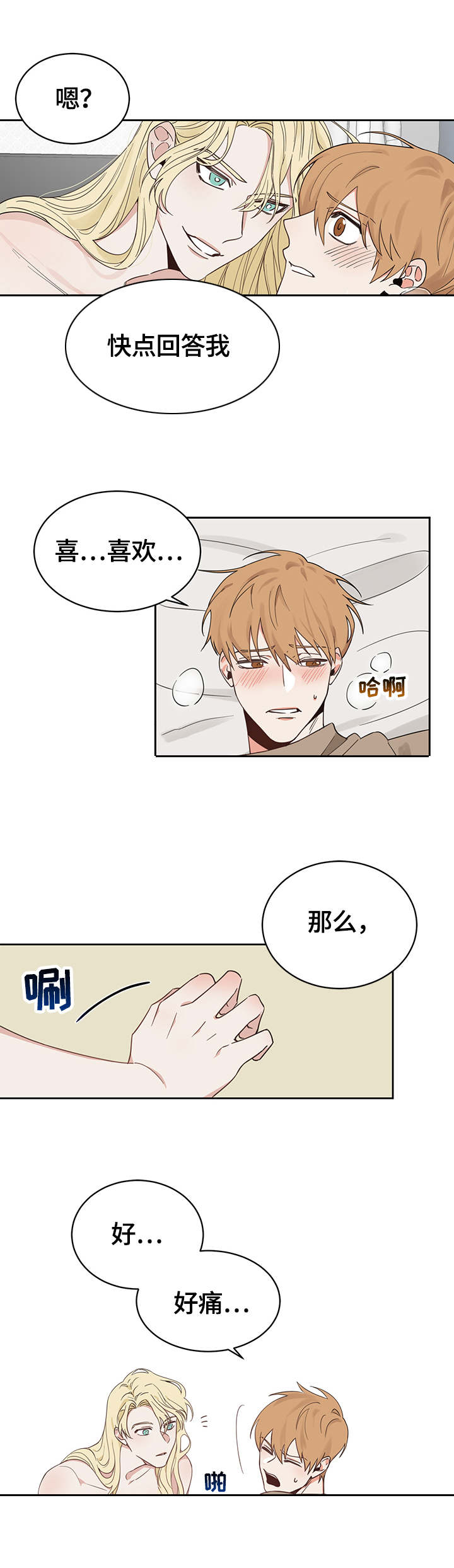 第1章：陌生人6