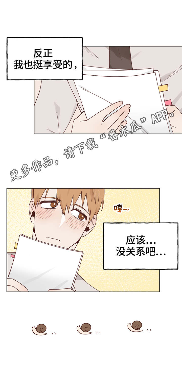 第5章：黑蜗3