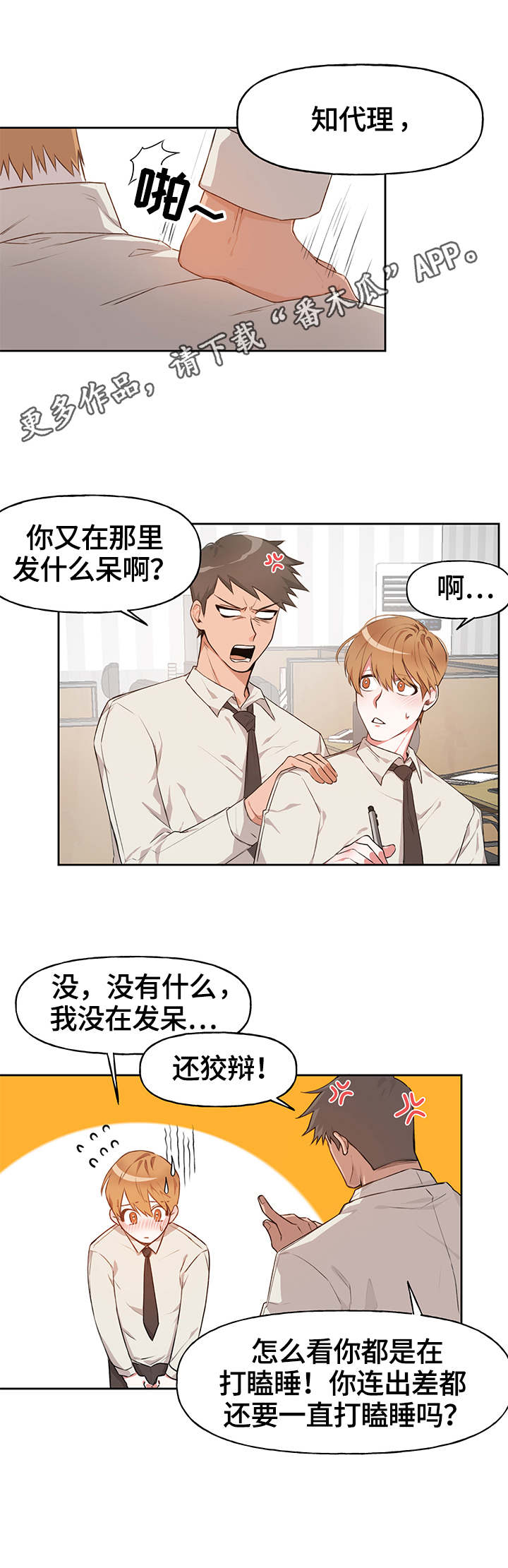 第14章：想念8