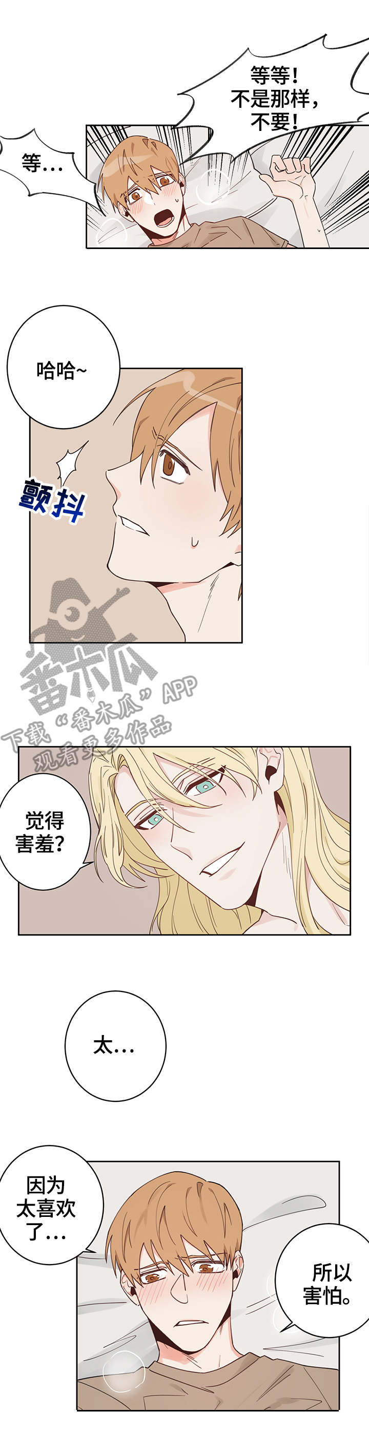 第3章：多多指教6