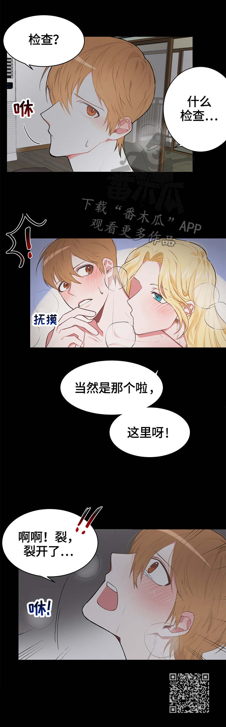 第12章：失眠9