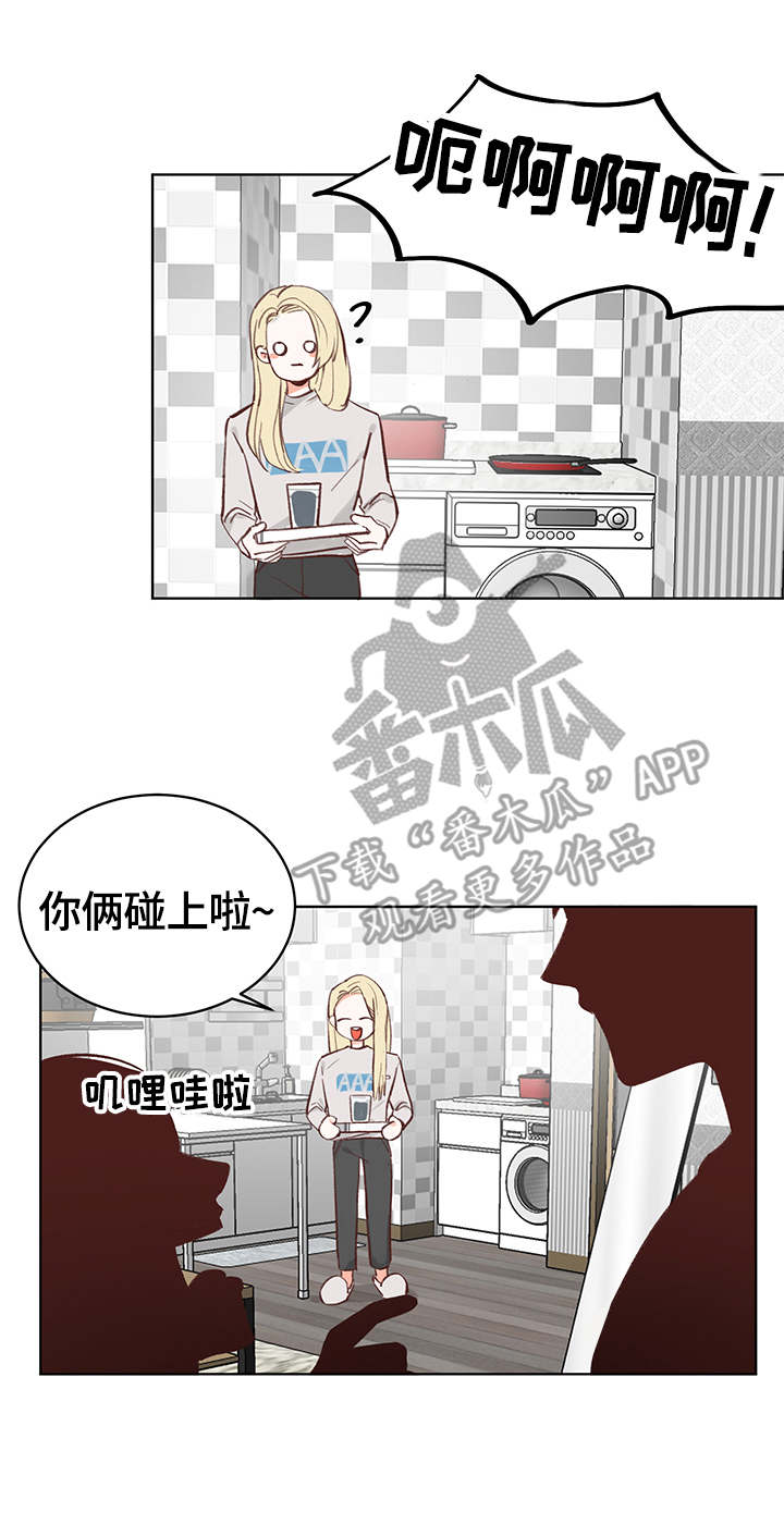 第5章：黑蜗8