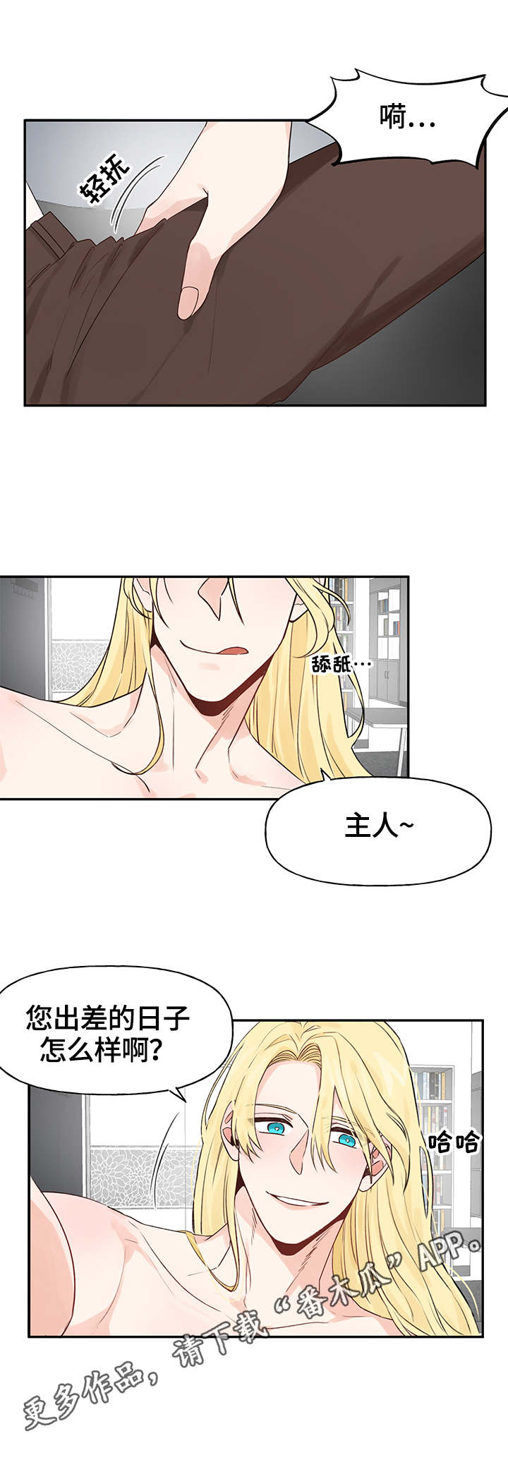 第15章：回家了7