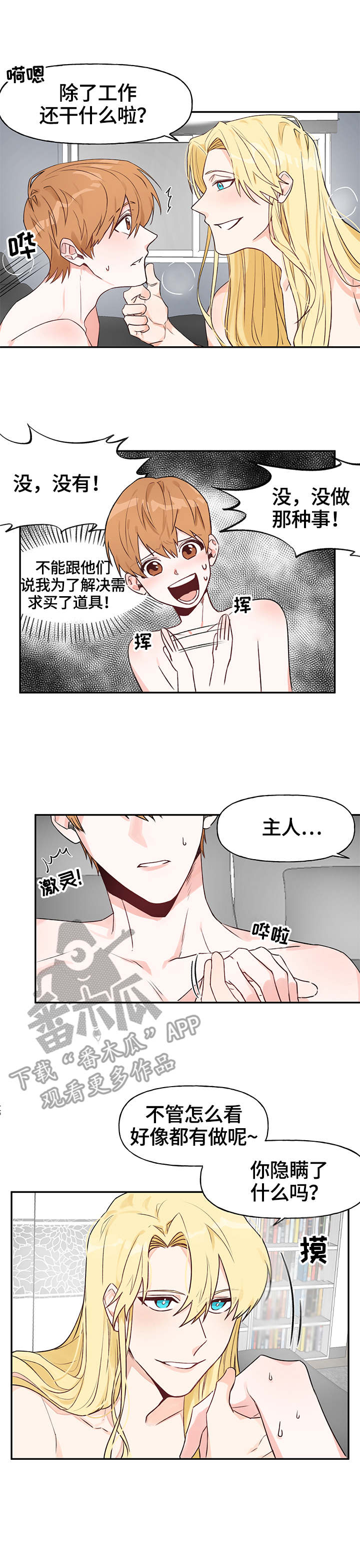 第15章：回家了9