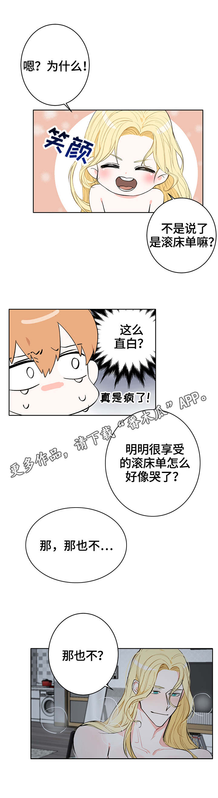 第7章：习惯了3