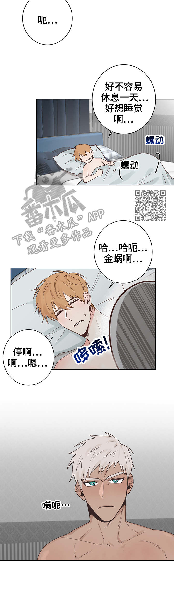 第5章：黑蜗5