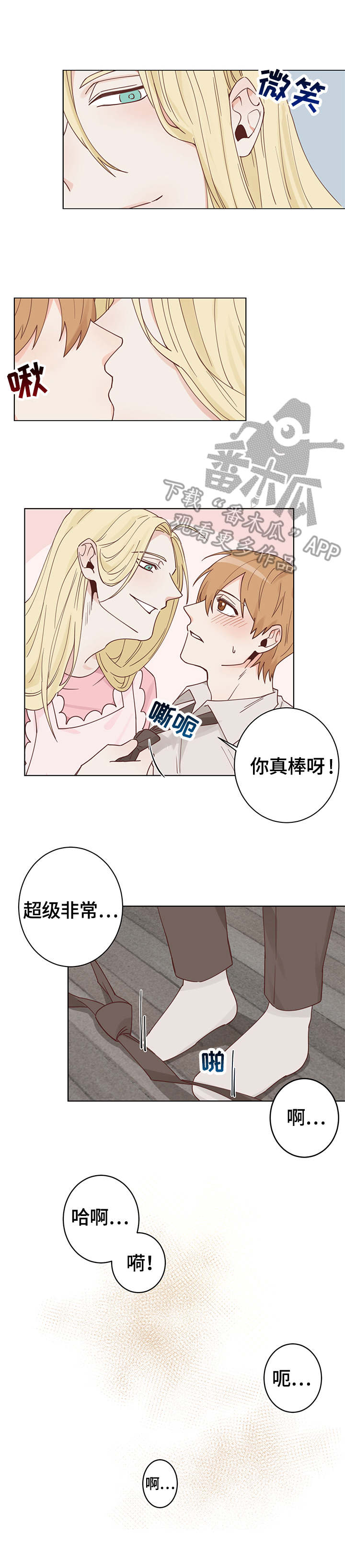 第5章：黑蜗2