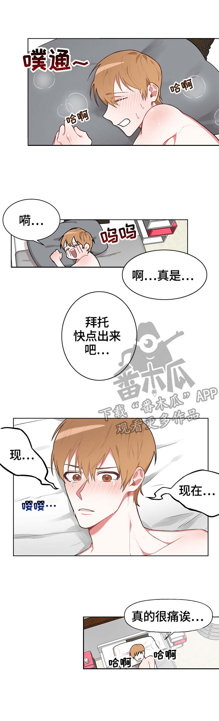 第12章：失眠7