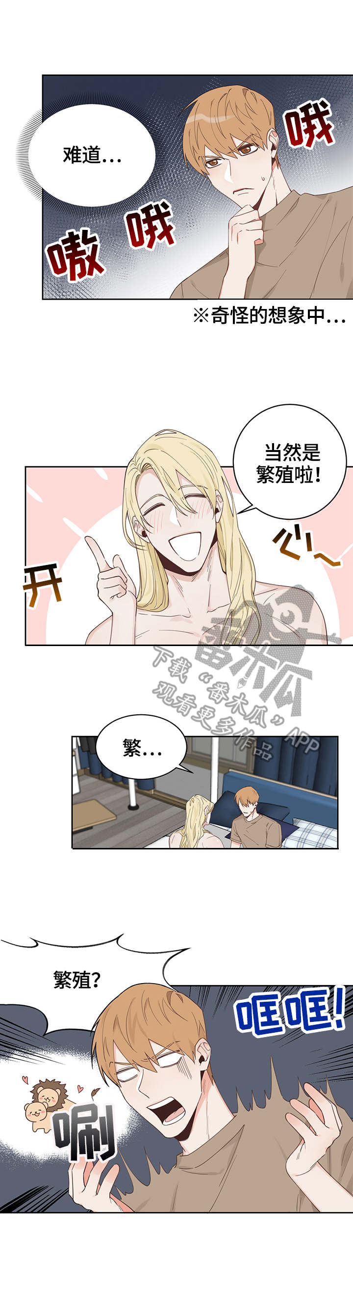 第3章：多多指教2