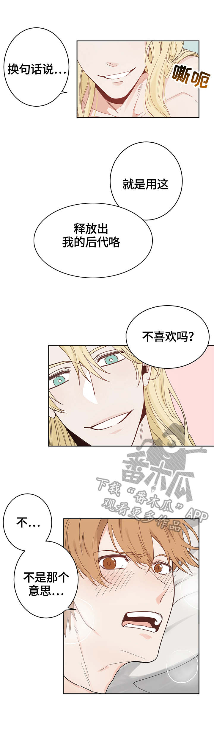 第3章：多多指教3