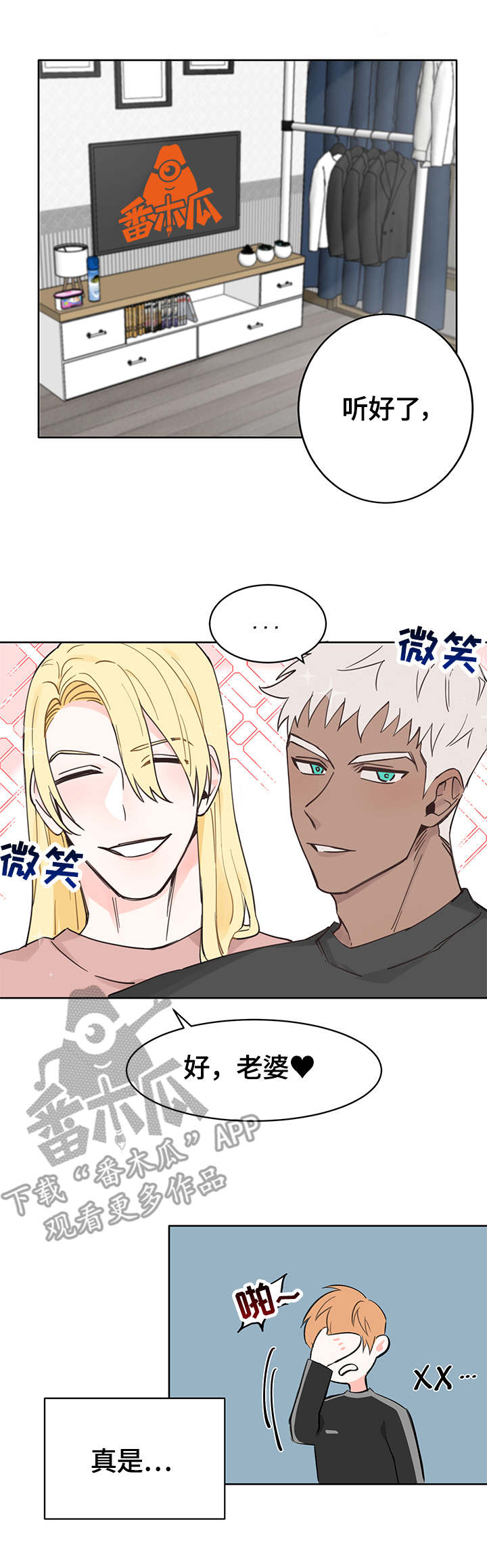 第8章：称呼6