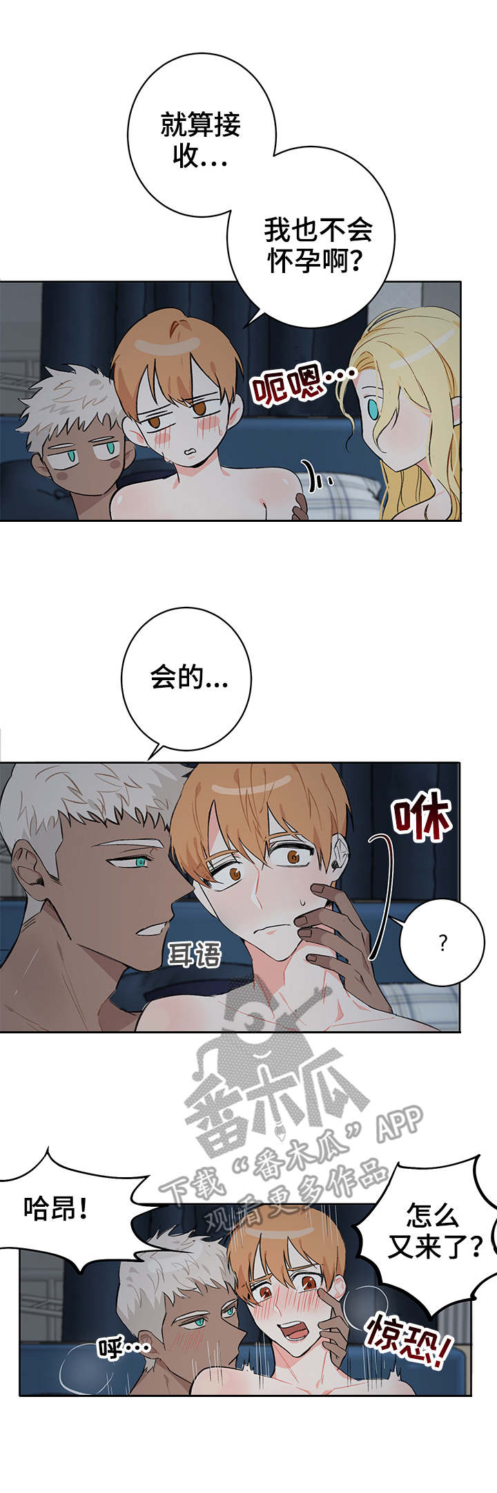 第7章：习惯了6