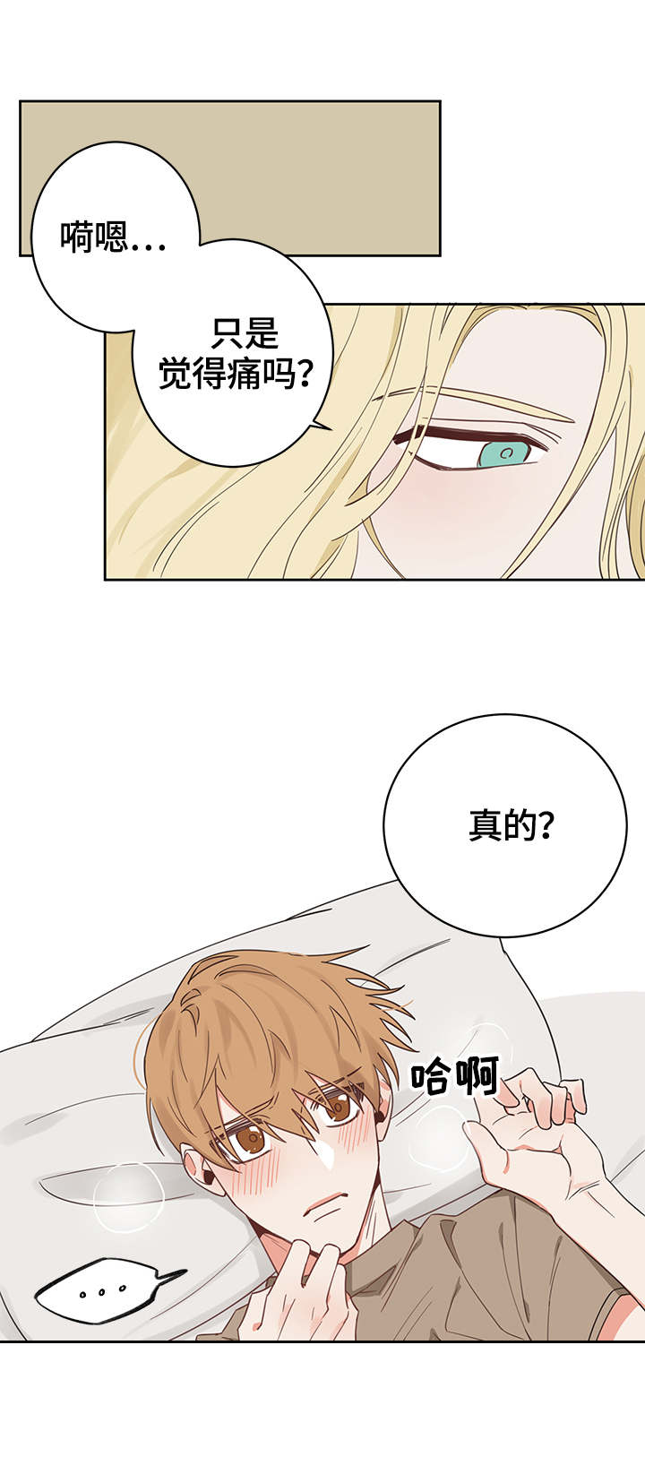 第1章：陌生人7
