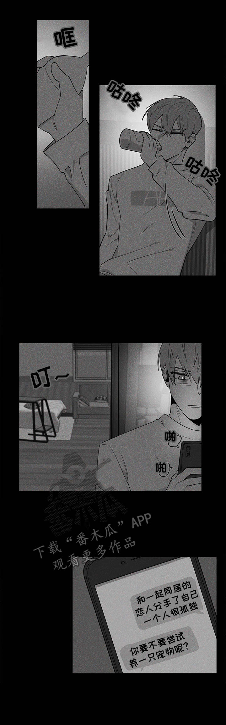 第2章：蜗牛6