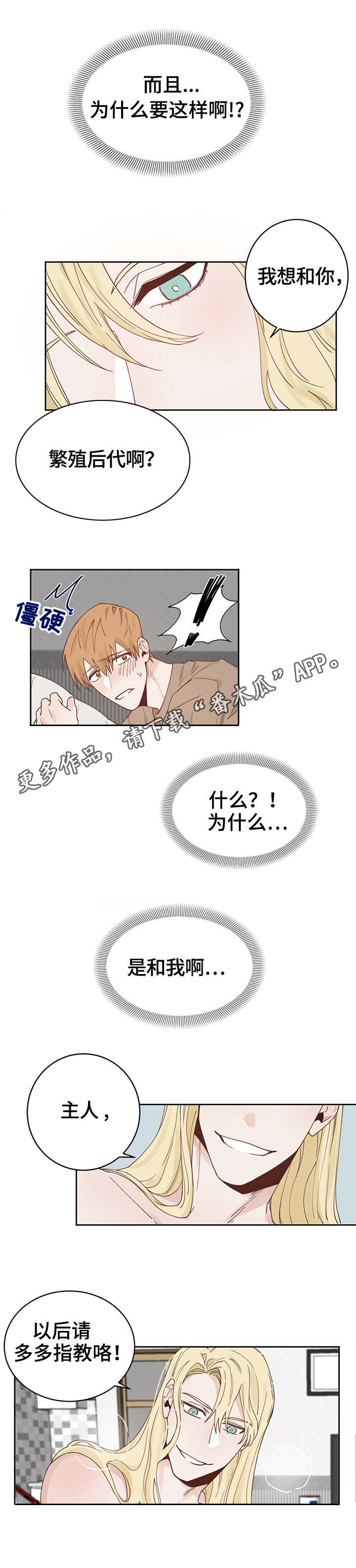 第3章：多多指教7