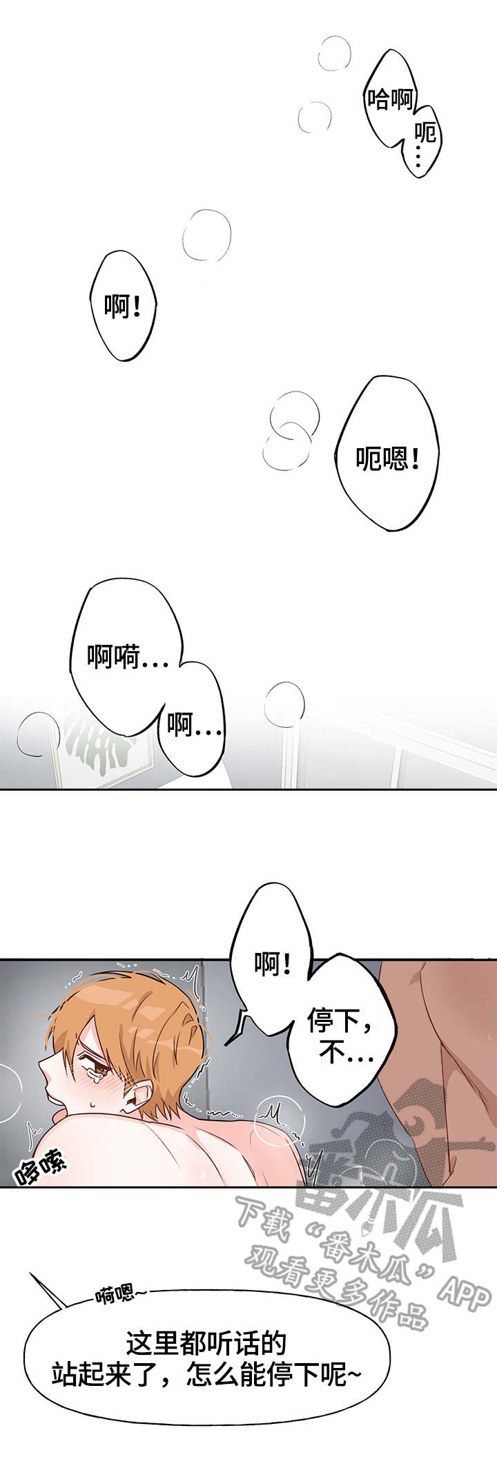 第16章：征服（完结）6