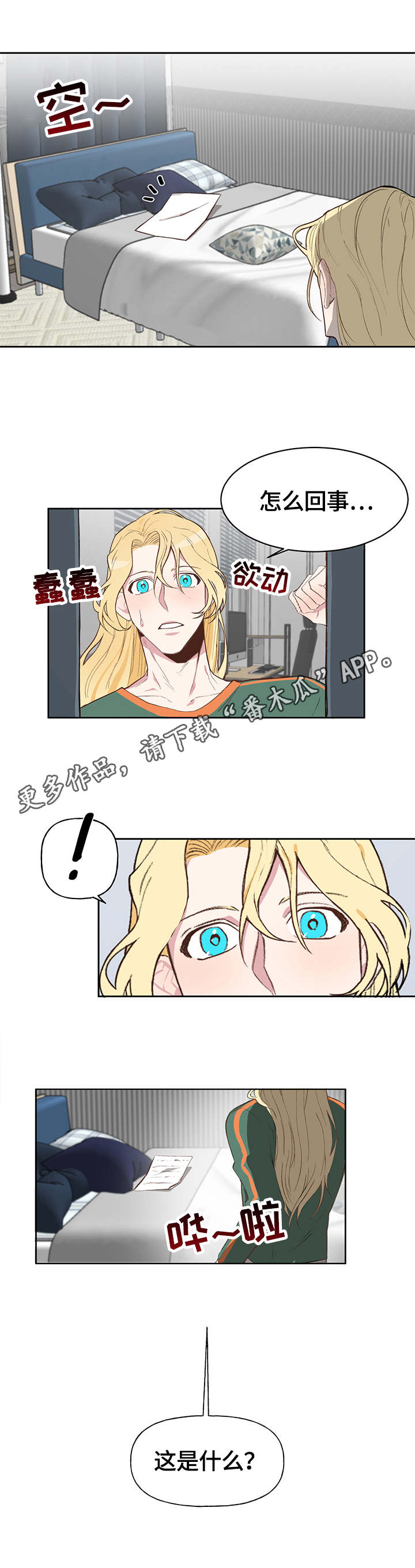 第11章：出差8