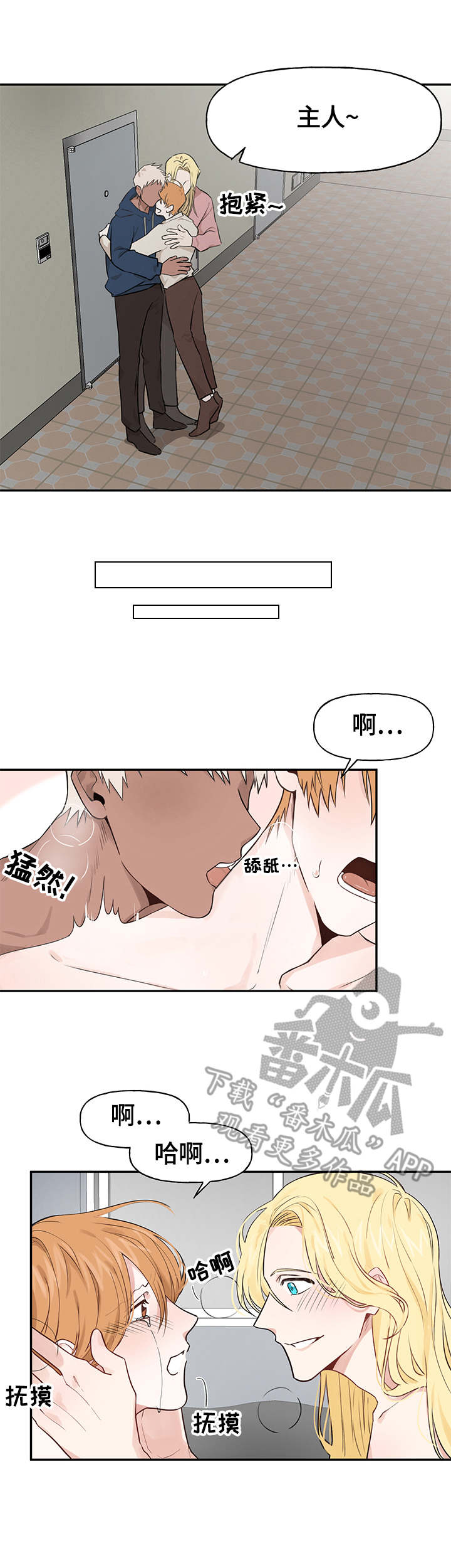 第15章：回家了6
