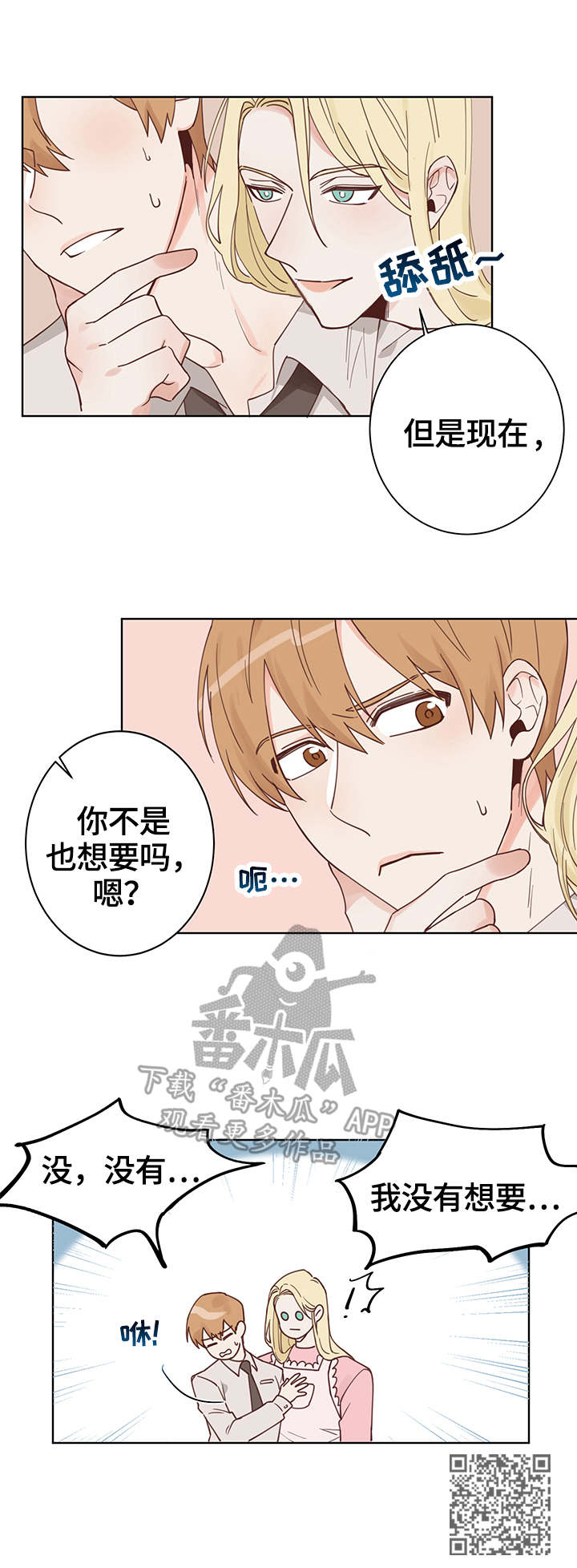 第4章：同居10