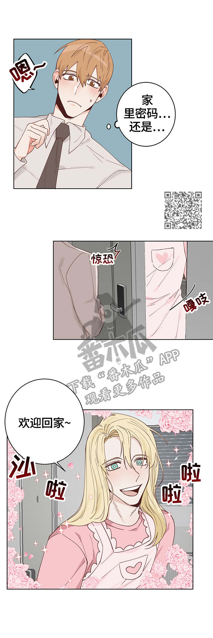 第4章：同居5