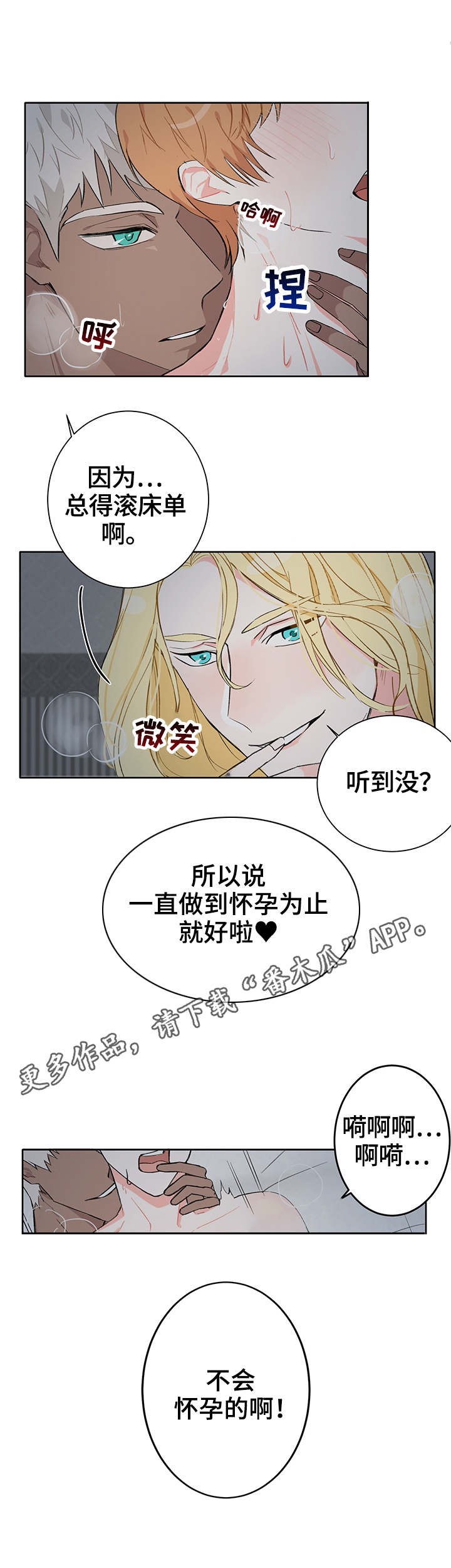 第7章：习惯了7