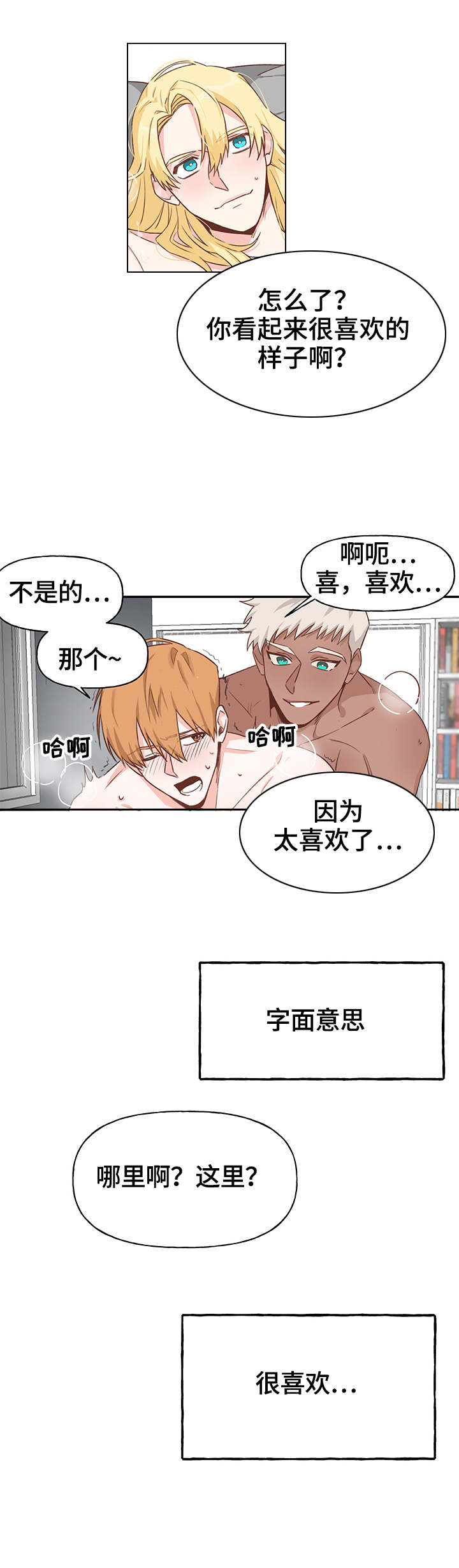 第16章：征服（完结）7