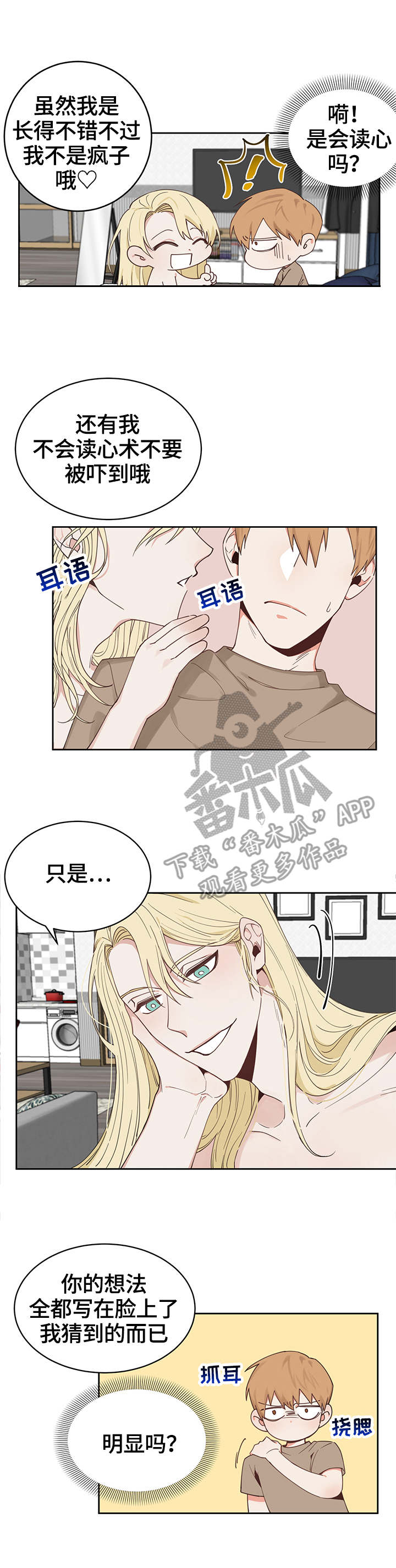 第3章：多多指教0