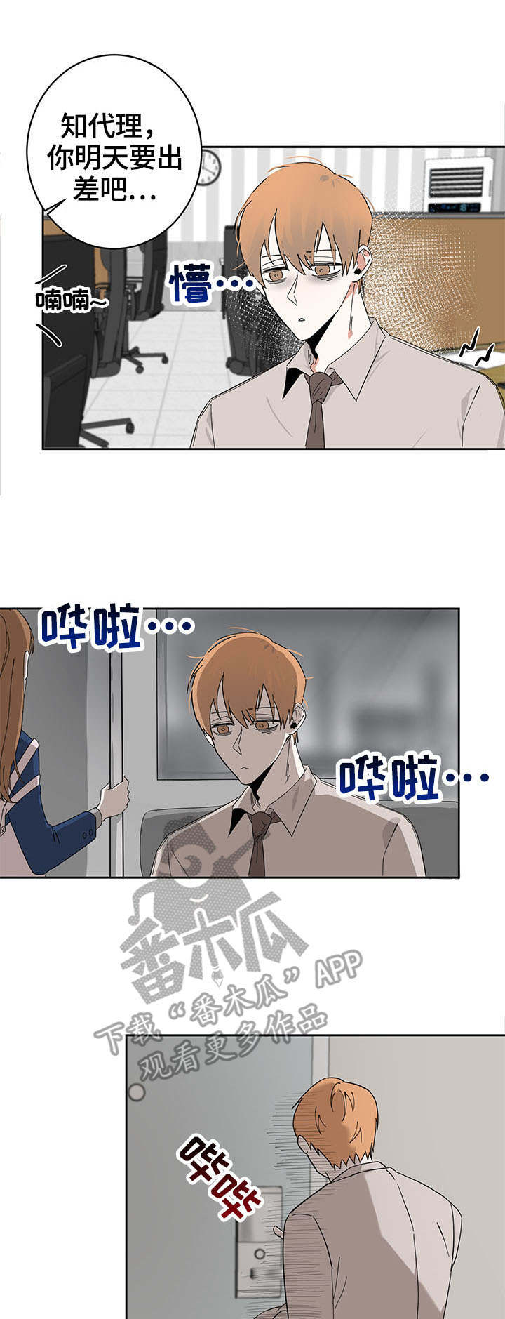 第9章：疲惫10