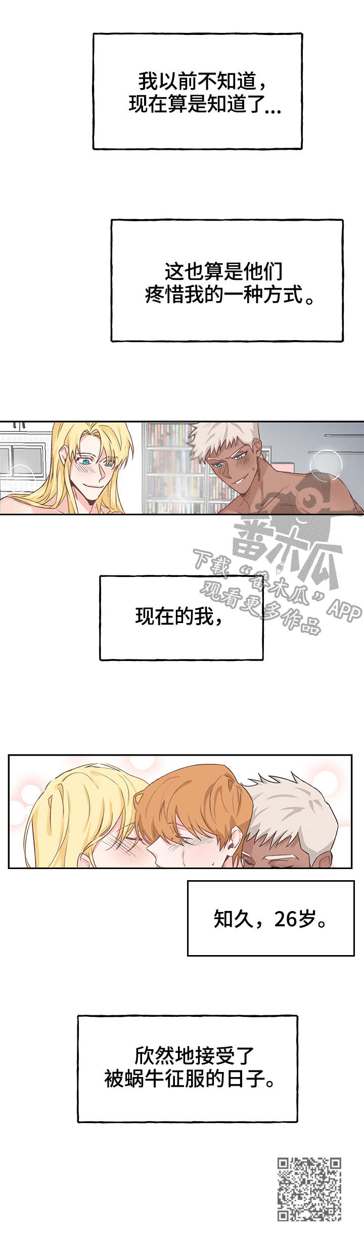 第16章：征服（完结）9