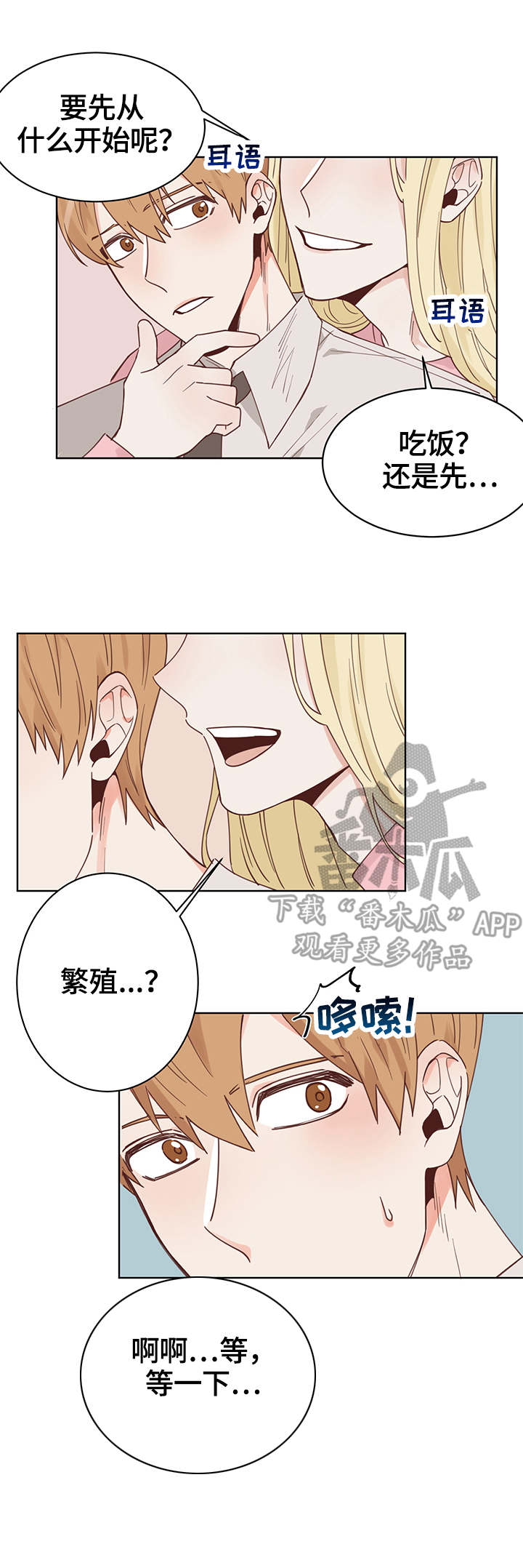 第4章：同居9