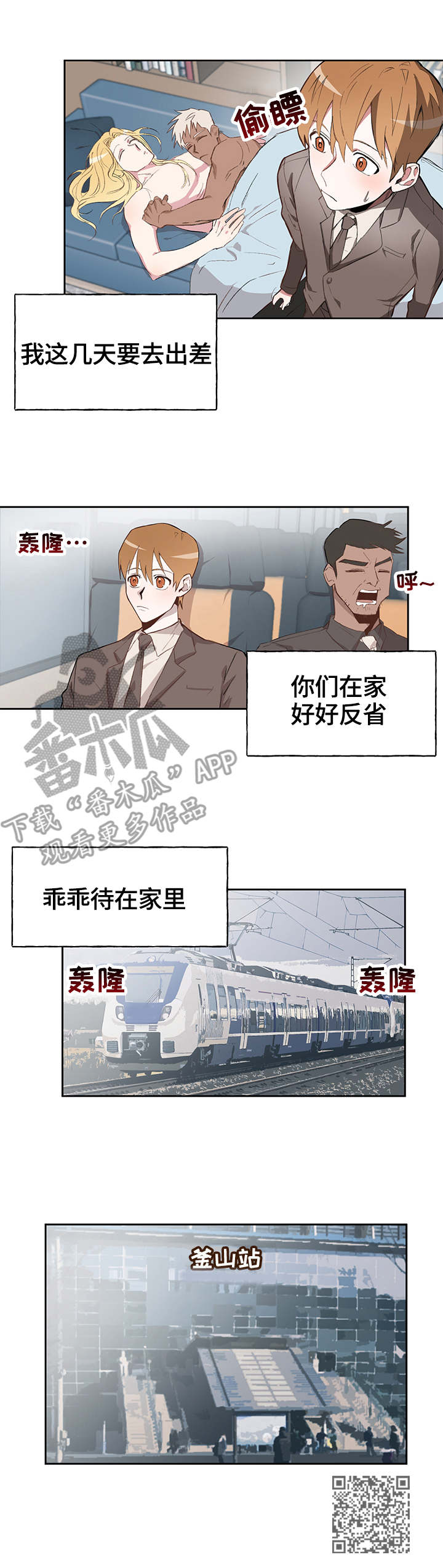 第11章：出差9