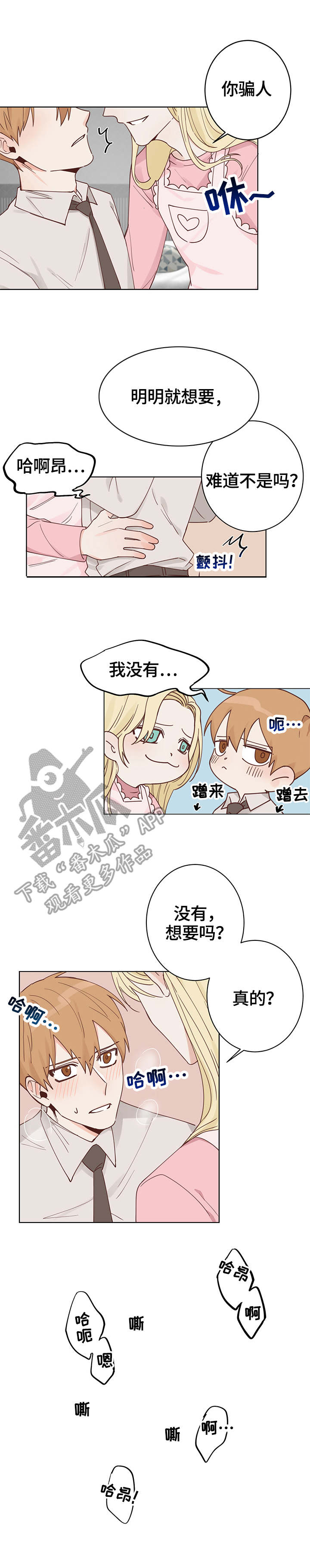 第5章：黑蜗0