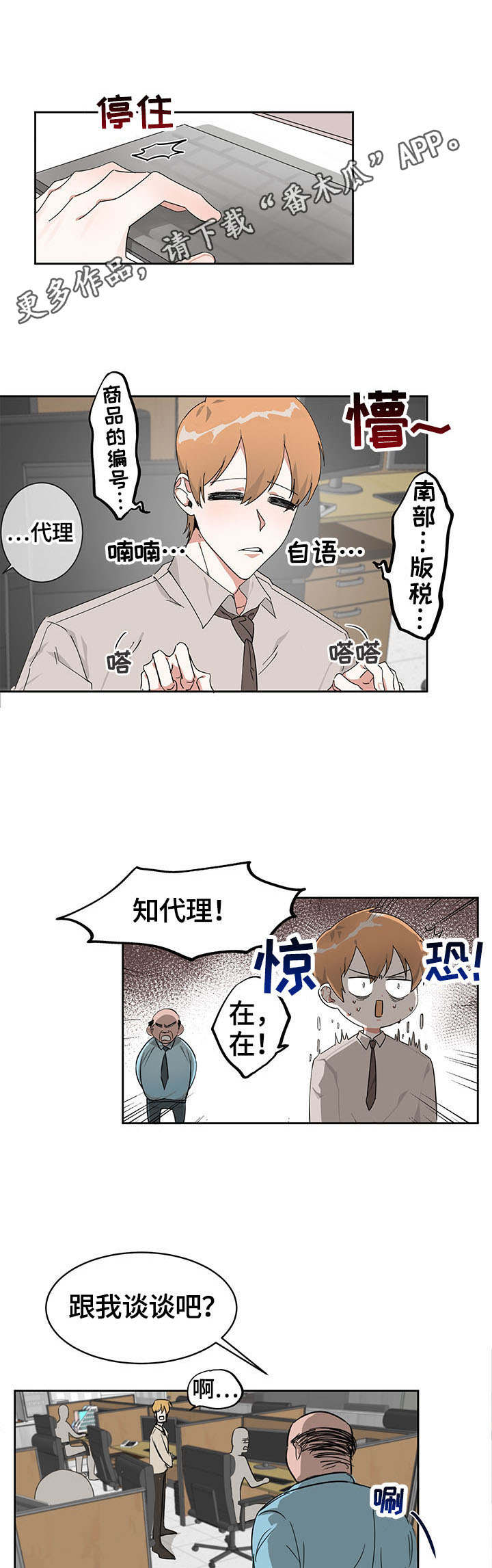 第9章：疲惫8