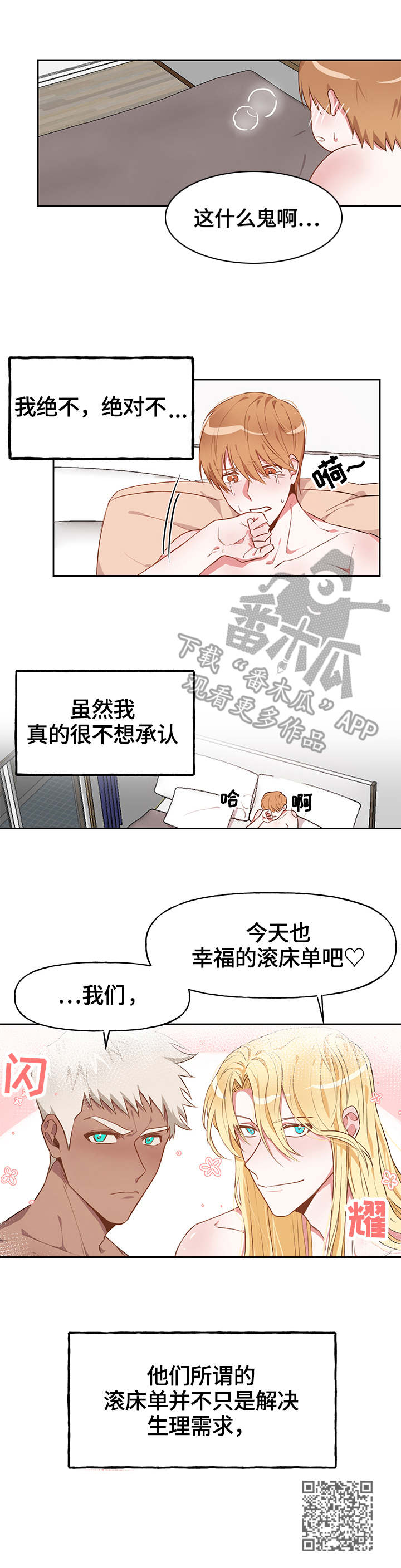 第14章：想念11