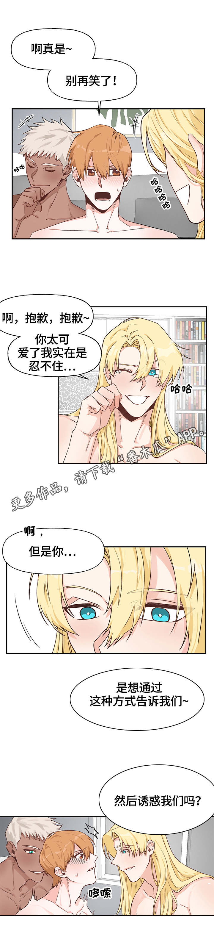 第16章：征服（完结）3
