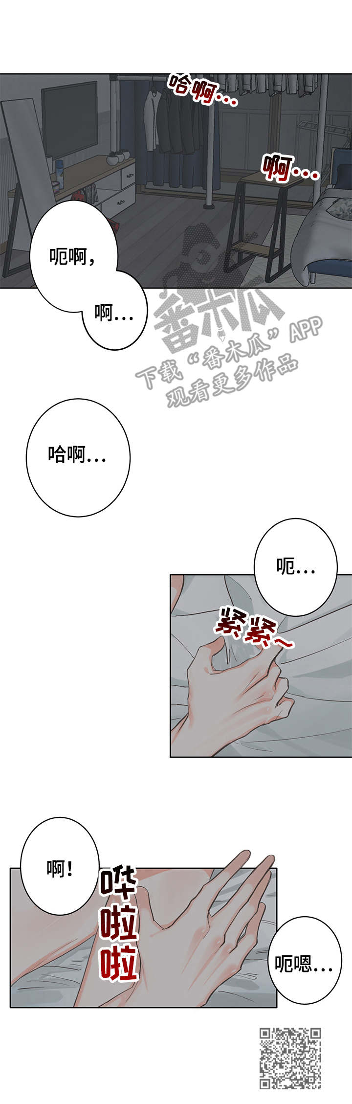 第3章：多多指教8