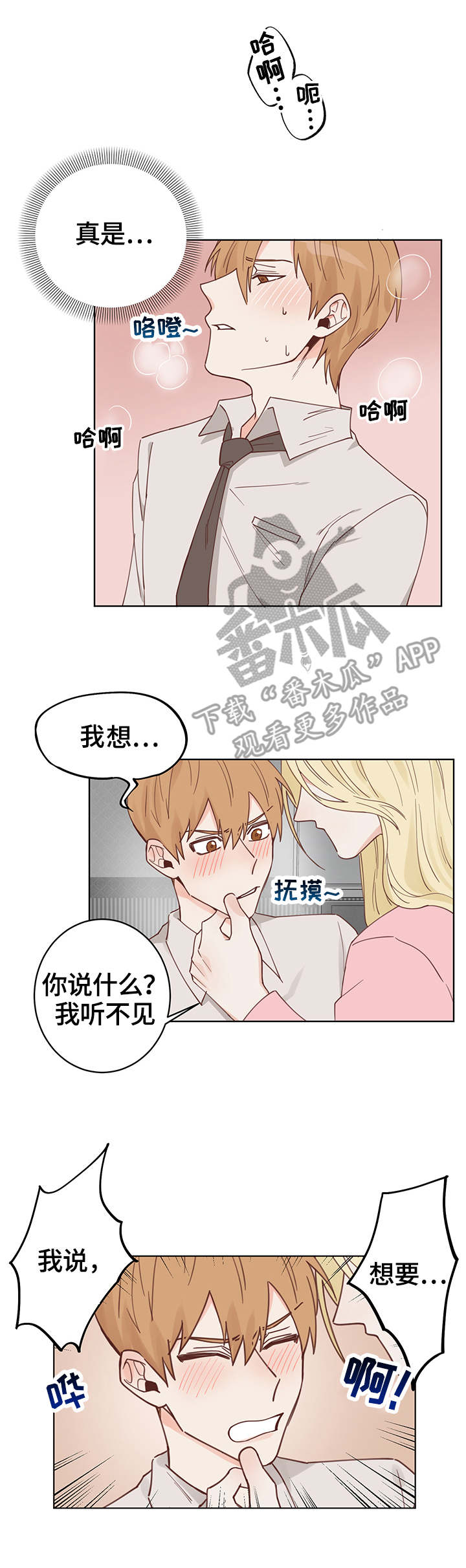第5章：黑蜗1