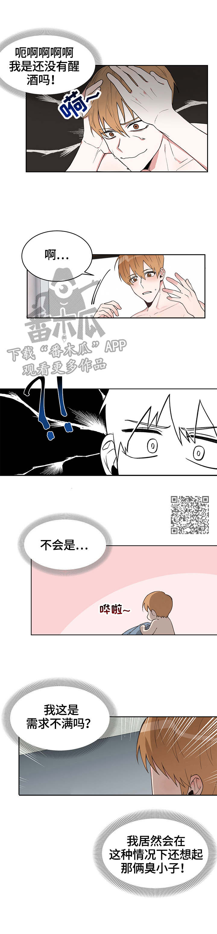 第12章：失眠5
