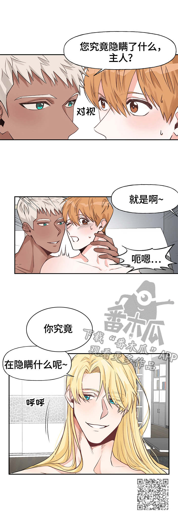 第15章：回家了11
