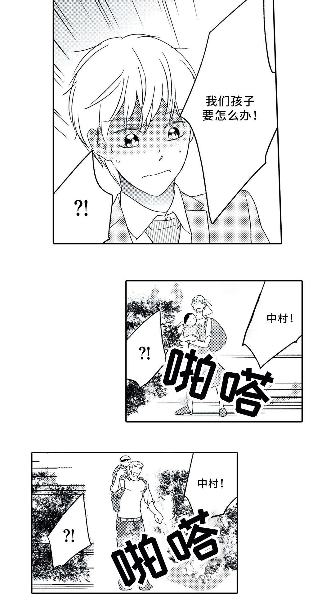 第9章：混乱3