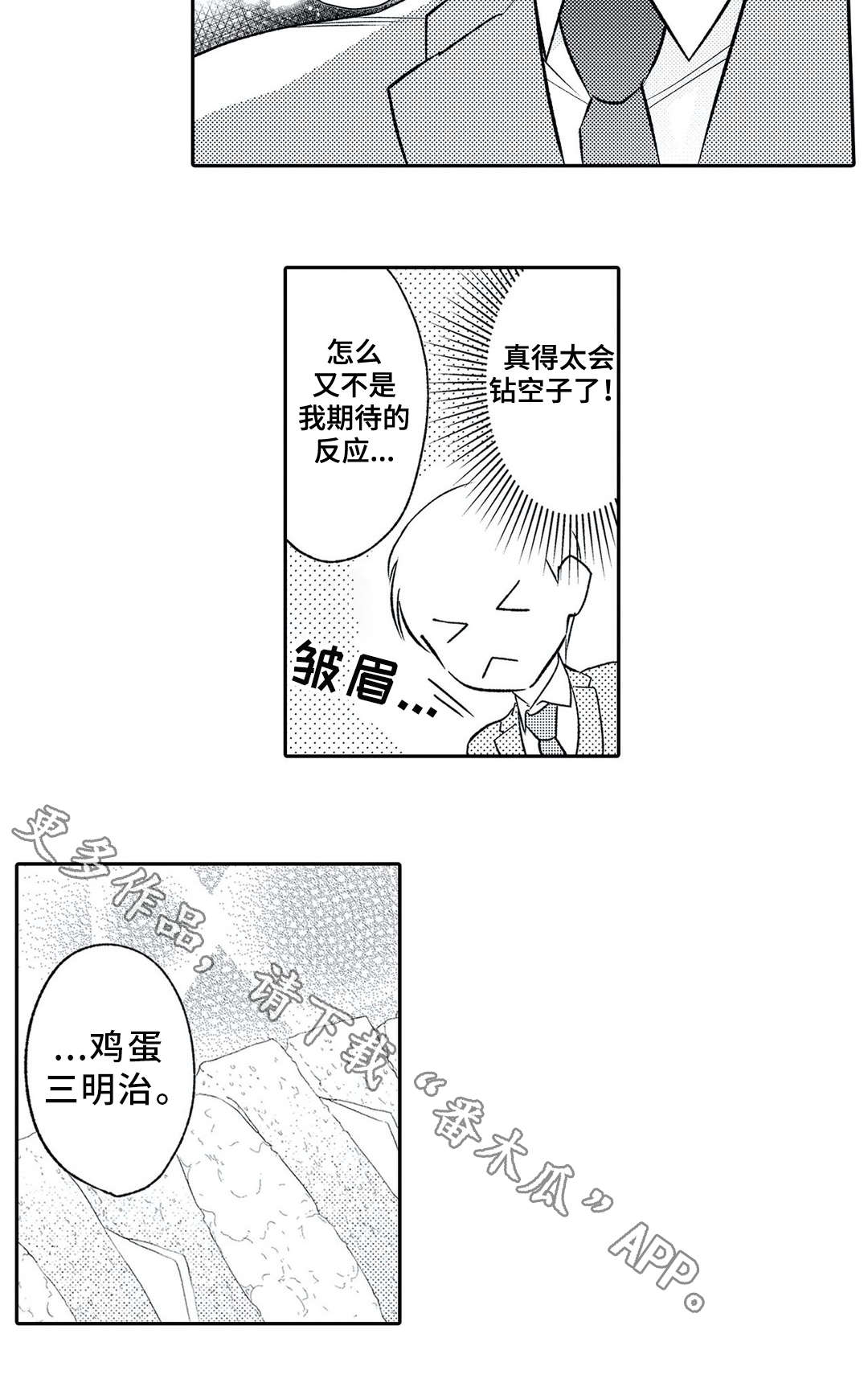 第14章：求婚3