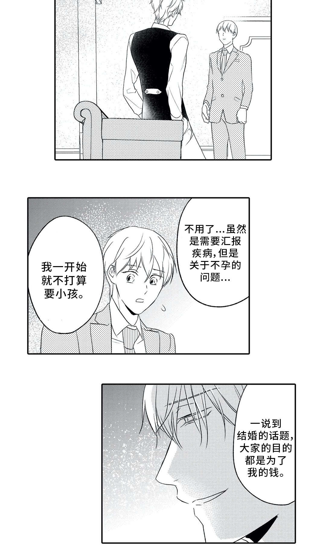 第9章：混乱9