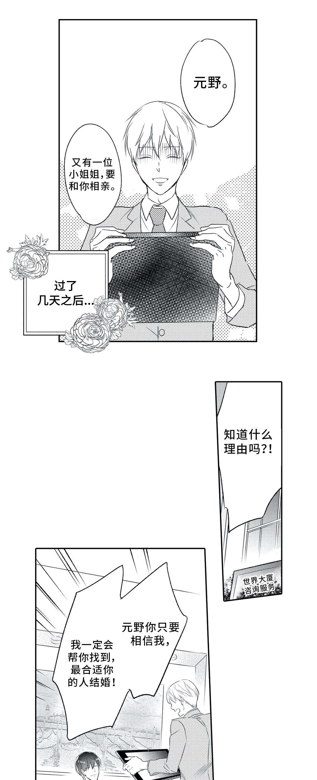 第6章：对象5