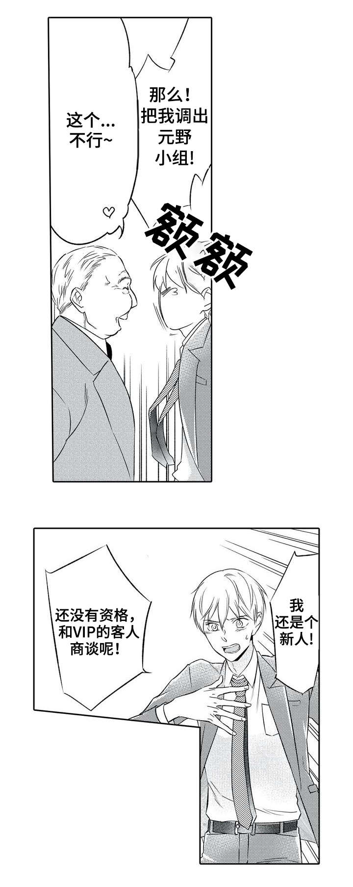 第1章：客户3